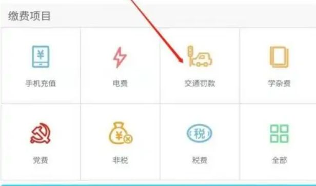 交通违章处理方式大揭秘!交管12123、支付宝、微信等均可办