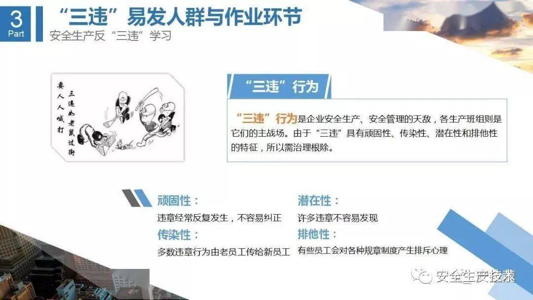 十大典型违章行为警示:这些错千万别犯,关乎生命安全