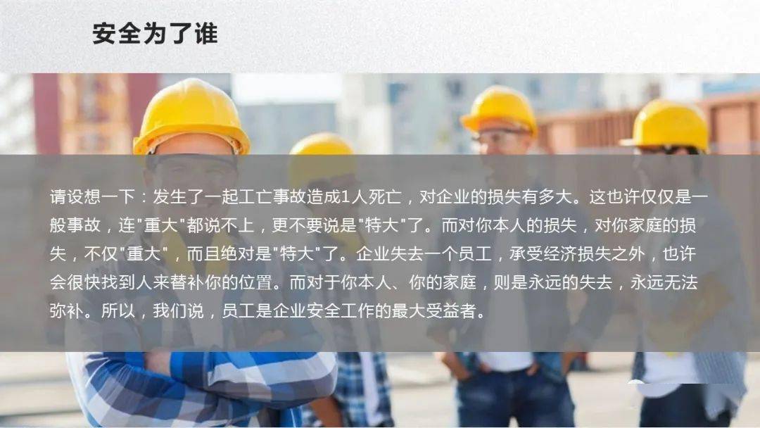 2023年安全培训必备10部警示片及新员工三级安全培训课件