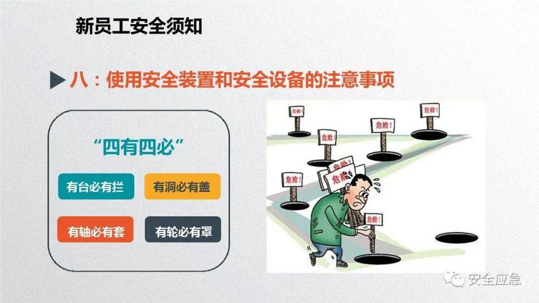 2023年安全培训必备10部警示片及新员工三级安全培训课件