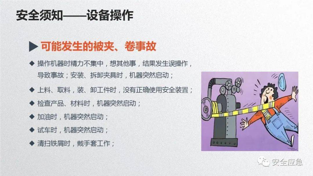 2023年安全培训必备10部警示片及新员工三级安全培训课件