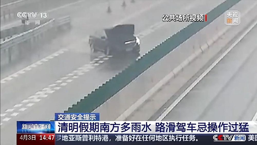 雨天高速开车,降速握稳别猛打方向