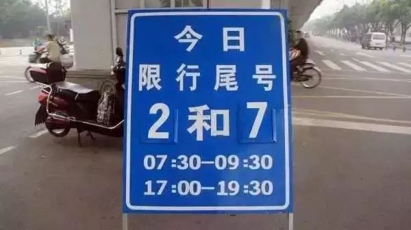 河南多地限行,开车出门先看单双号