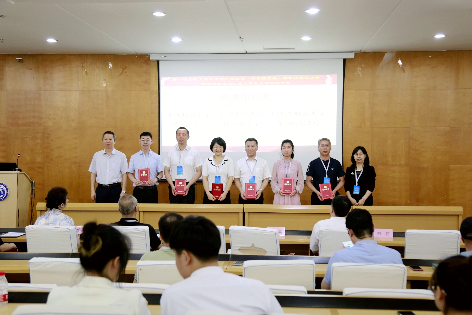 全国大学生生命科学竞赛(2023 科学探究类)黑龙江赛区决赛举办