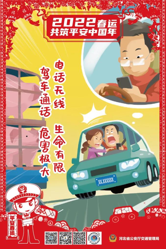 春运期间交通事故高发时段及主要违法因素,出行需注意