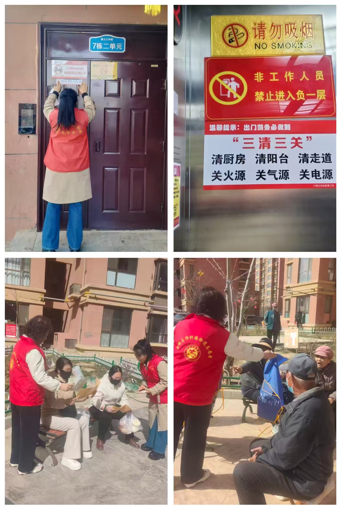 稀土新村社区开展电动车隐患排查整治,加强消防安全宣传教育