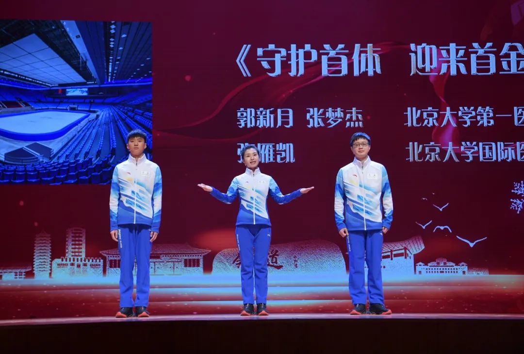 北大医学讲述冬奥保障故事,彰显北京冬奥精神背后力量