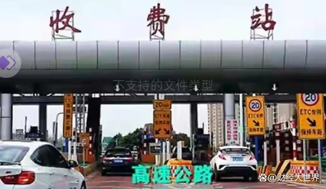 2025 年高速收费大调整，各地车型收费差别好几倍门道多