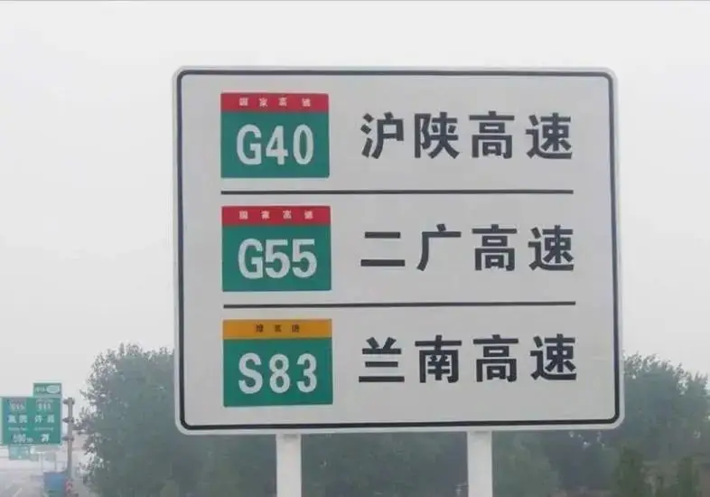 高速路牌大革新！全中文显示，四大亮点超震撼