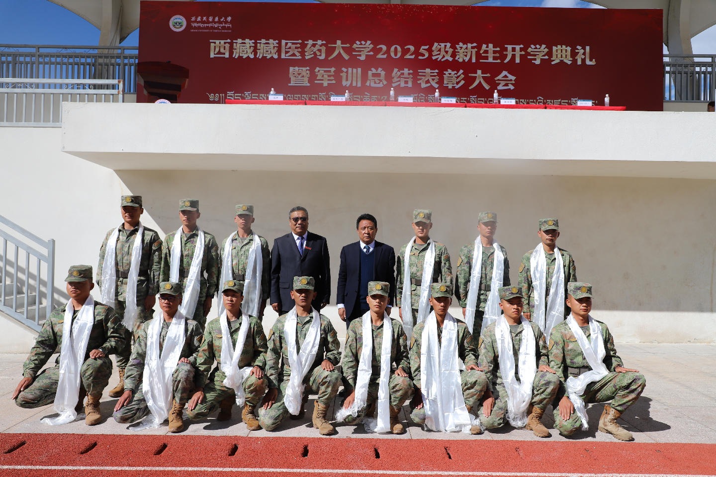 西藏藏医药大学2025级新生开学典礼暨军训总结表彰大会举行