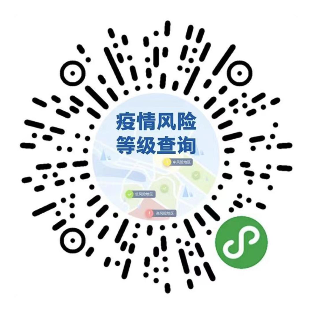 疫情防控提示：了解当下疫情风险，做好来返人员防控措施