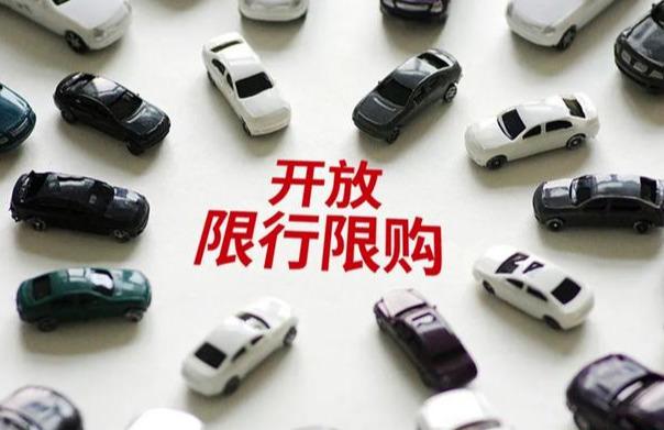 城市车辆限行规定及处罚全知道，车主必看