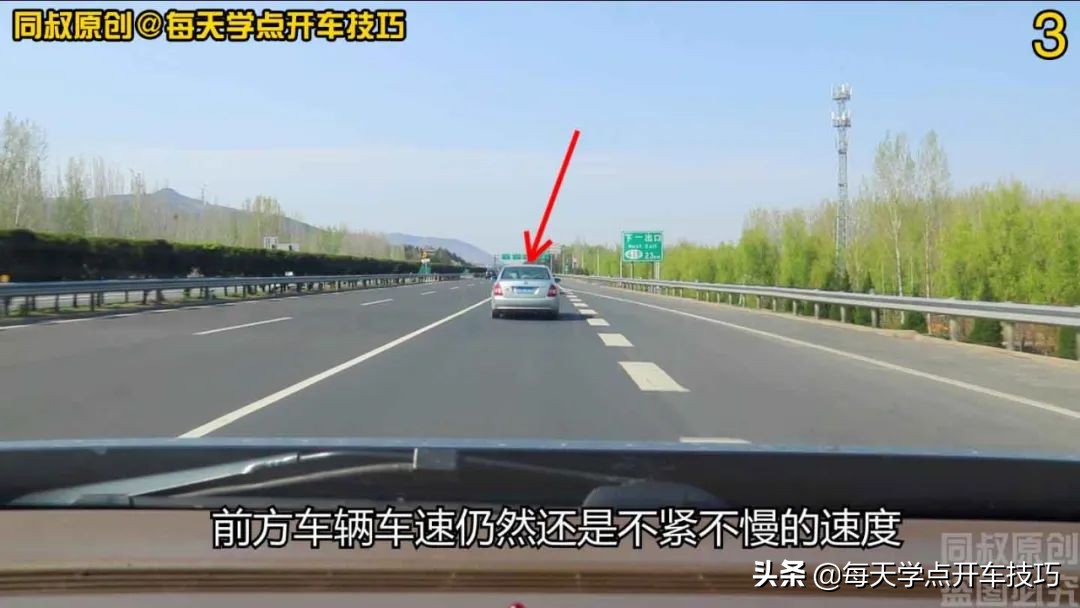 高速匝道汇入主干道,前车速度慢咋操作及避险,看这