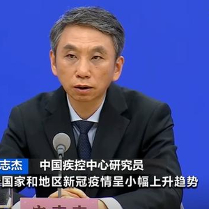 国家疾控局:全国新冠疫情上升趋势减缓,多地疫情达高点或下降