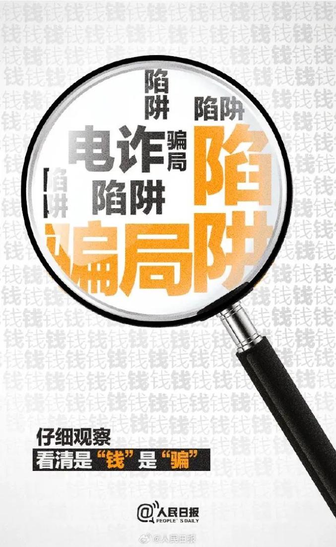 警惕游戏诈骗陷阱，含勒索病毒付费辅助外挂风险及兼职骗局