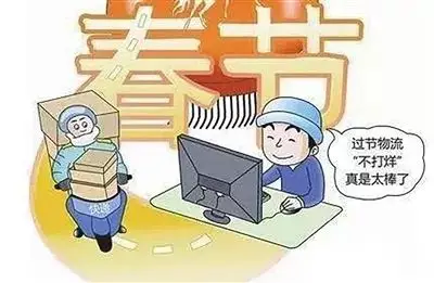 2024年多家快递春节服务安排及资源调节费情况