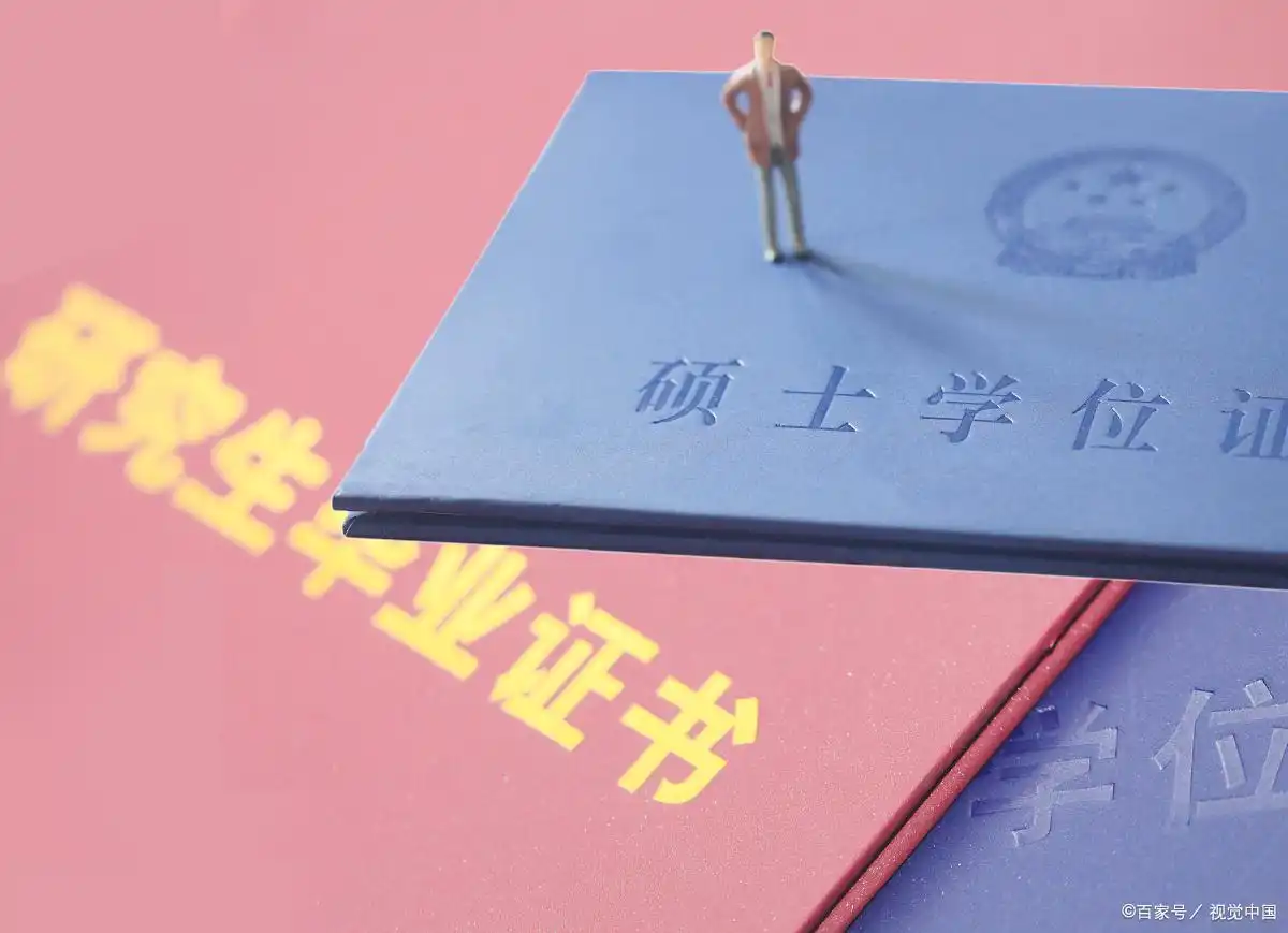 大学学位证是什么?有啥用?获取条件你知道吗?