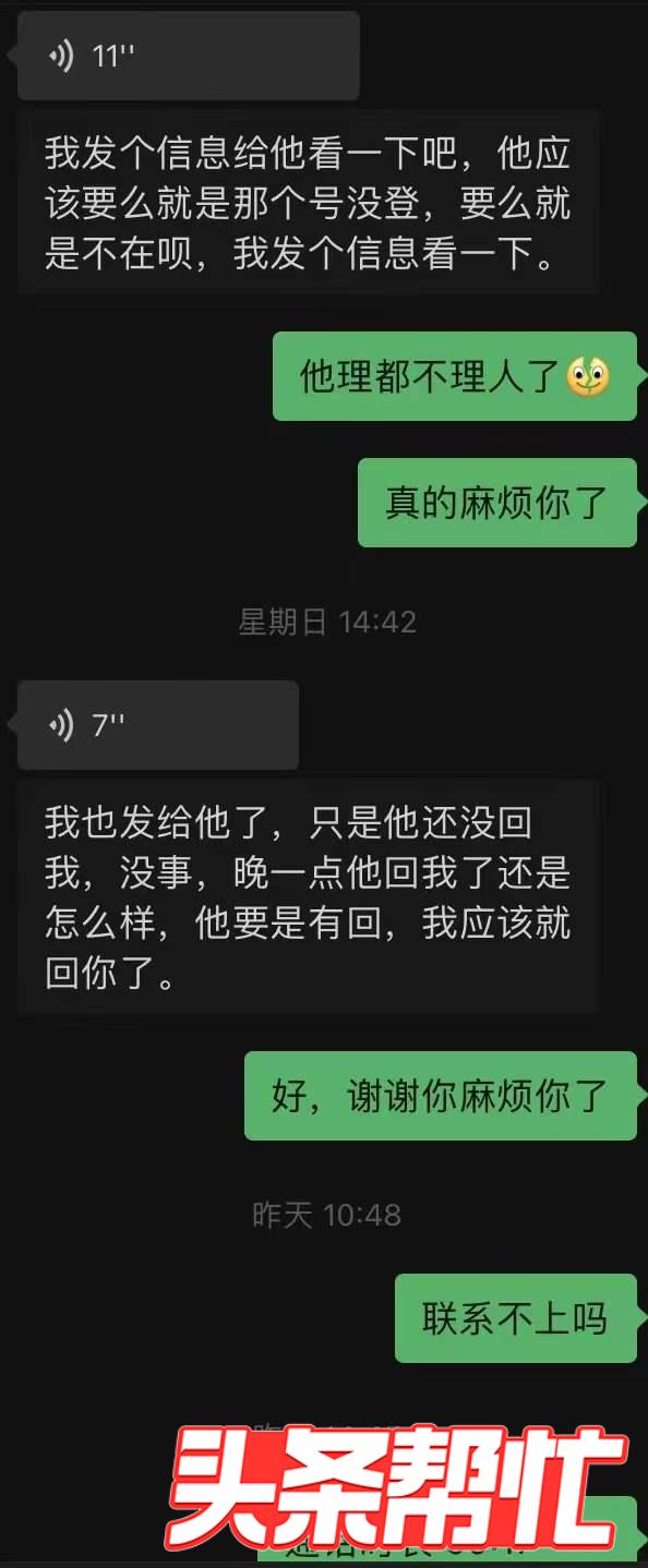 网购麻将外挂陷阱:交4500元后又要1万押金,谨防受骗