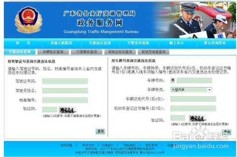 全国车辆违章查询软件:覆盖多地,含违章高发路段提醒及使用方法