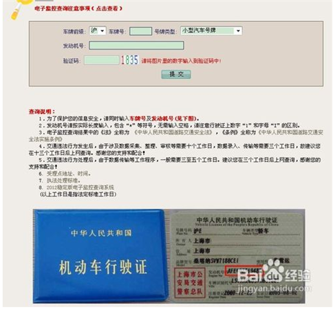 全国车辆违章查询软件:覆盖多地,含违章高发路段提醒及使用方法