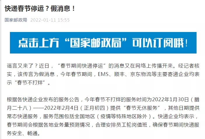 临近春节快递不停运,深圳卫健委提醒收快递做好防护