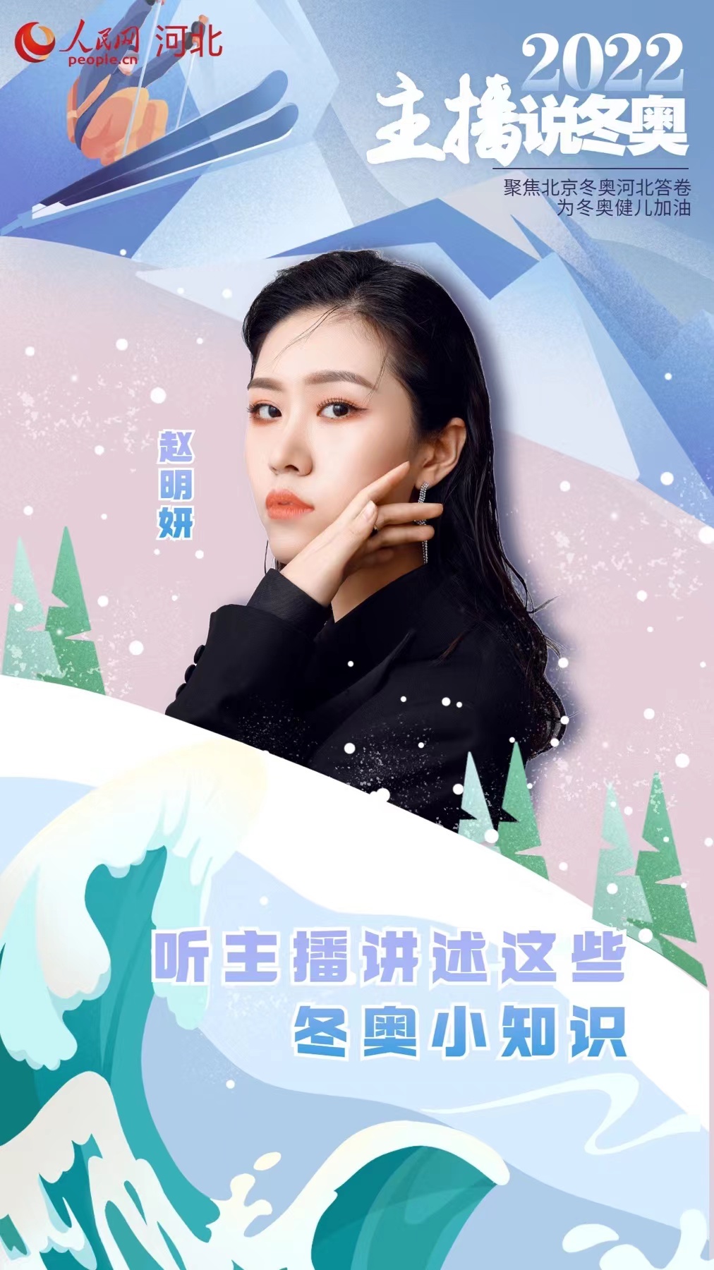 主播说冬奥：北京2022年冬奥会比赛项目全解析，金牌数量知多少？