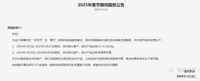 春节前夕快递业务量猛增,顺丰京东宣布春节期间不停运