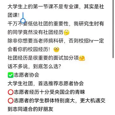 大学社团怎么选?看这篇指南,轻松找到适合你的社团