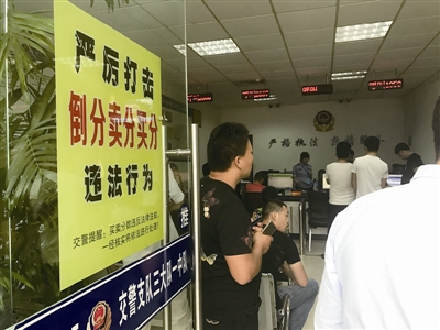 交通违法买分卖分乱象丛生,黑市生意为何屡禁不止?