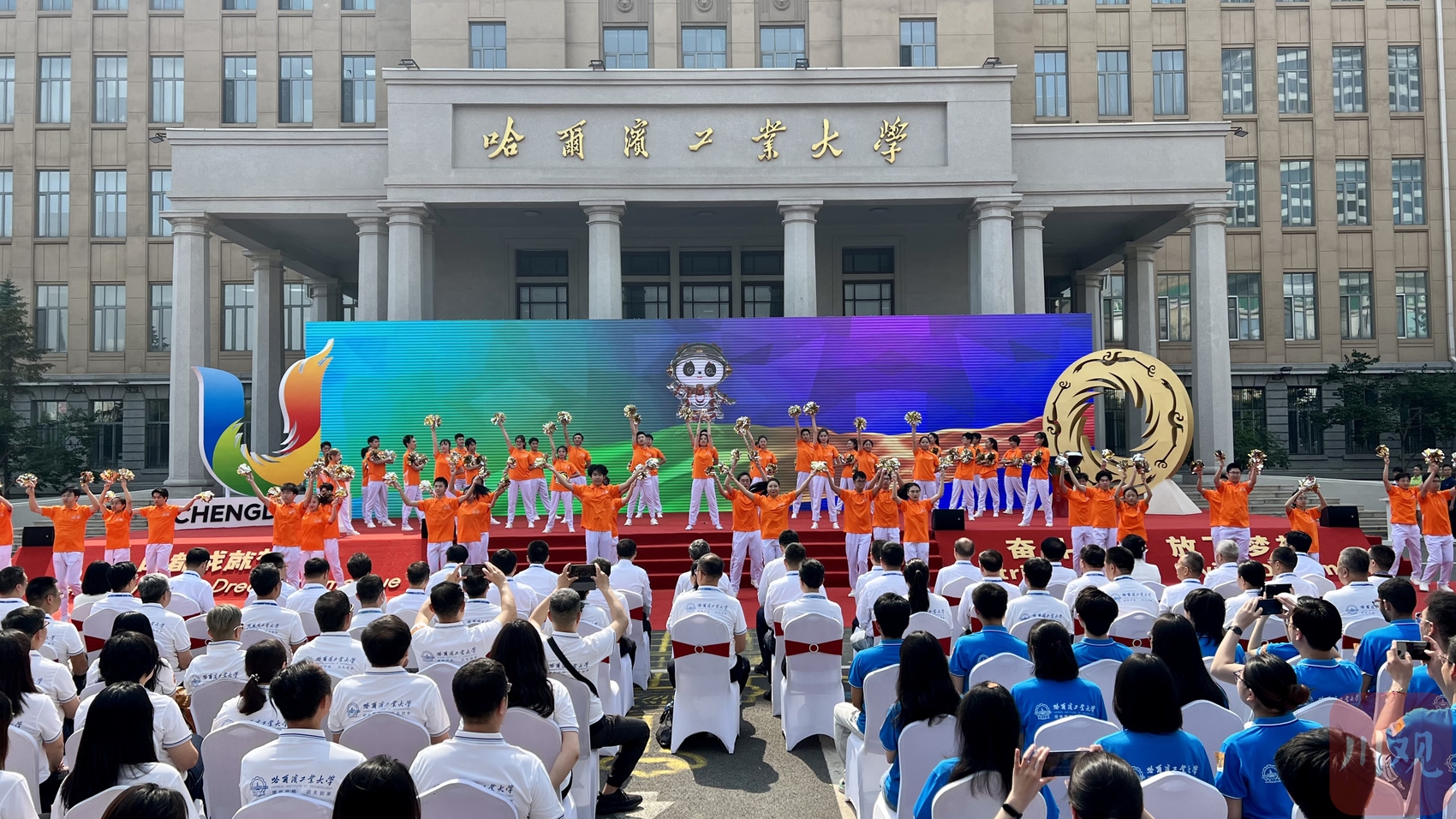 成都大运会哈尔滨站火炬传递启动，亮点纷呈创意十足