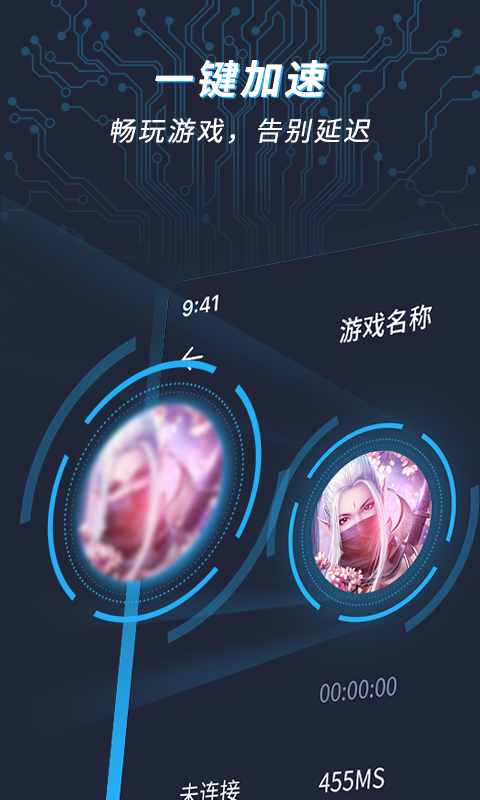 手游 10 倍加速辅助工具,优化游戏体验,合法合规享乐趣