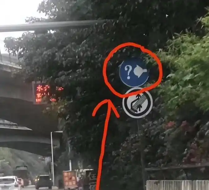 老司机揭秘：高速上蓝底问号加灯泡交通标志的含义与作用