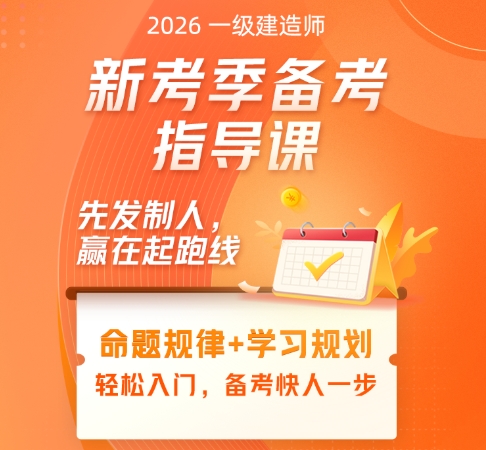 2026年一级建造师报考条件及自考本科报名相关问题解答