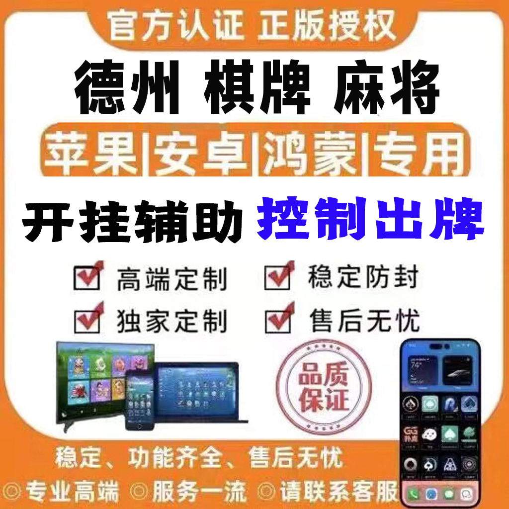 辅助开挂神器 HHpoker 使用方法及记牌器全显示设置,附原理