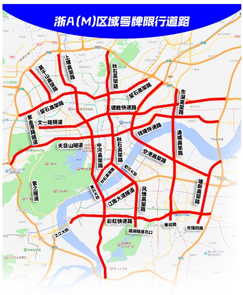 2026年杭州浙A区域号牌限行时间、路段及处罚规则