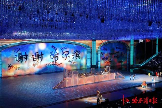 哈尔滨亚冬会落幕,亚洲冰雪健儿齐聚,共筑文化交流盛宴