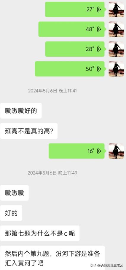 高考地理提分秘籍!看王庆坨中学学生如何从迷茫到高分逆袭
