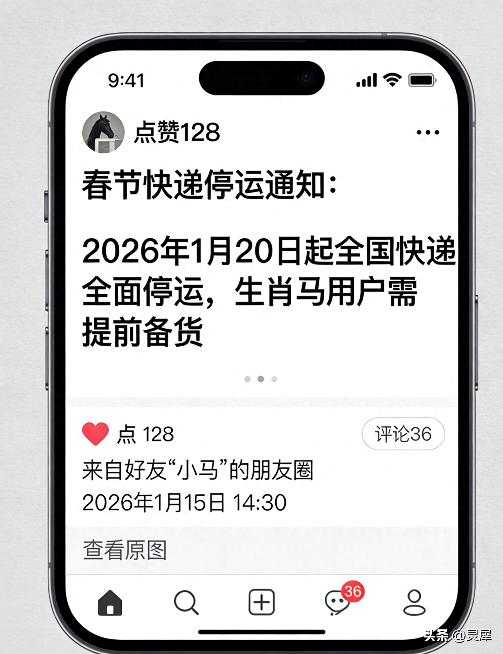 2026春节快递不停运！别被停运谣言骗，年货能寄回家