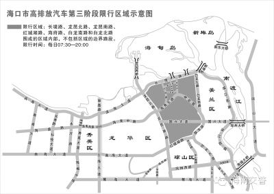 海口高排放车第三阶段区域限行，9月起施行，助力环保