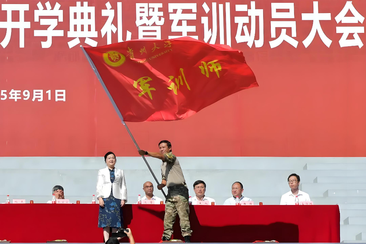 贵州大学2025级新生开学典礼暨军训动员大会盛大开启