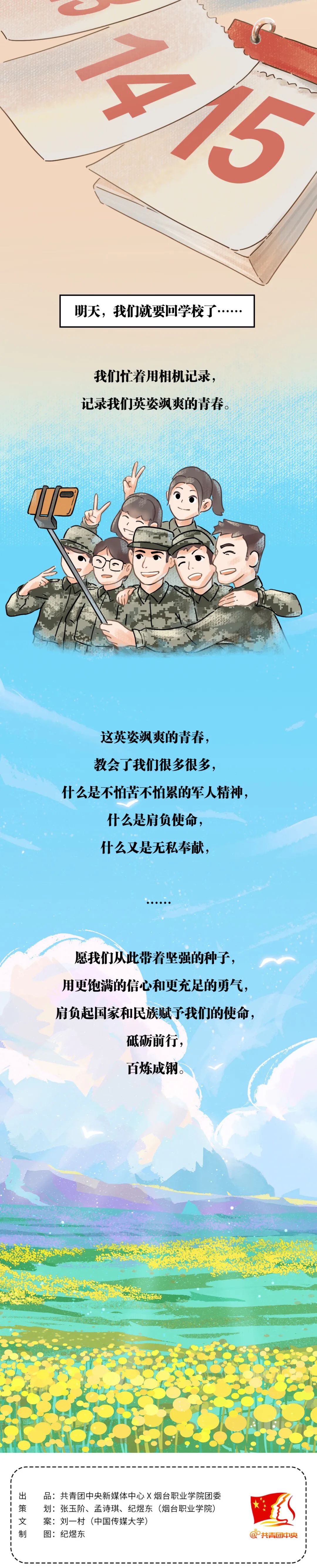 军训对青少年意义重大,关乎国防及人才培养等多方面