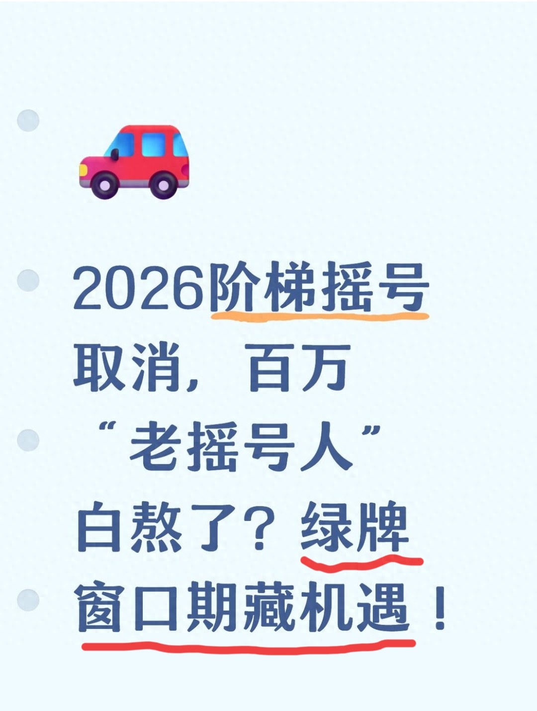 深圳车牌阶梯摇号取消！限号限行趋势下的新机遇与焦虑并存