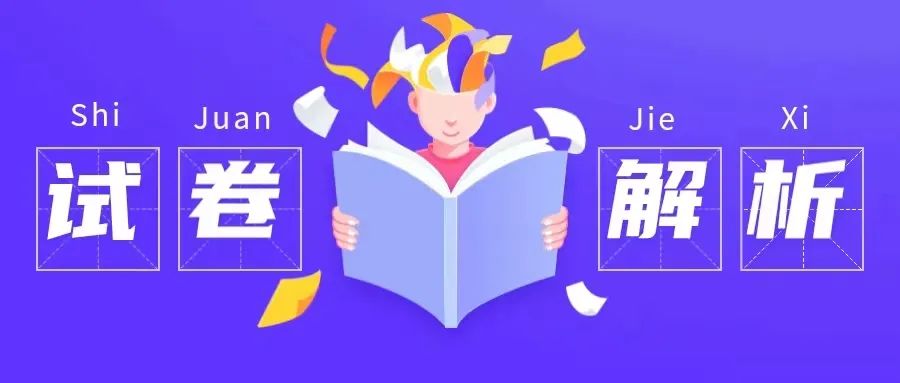 2023高考政治:落实立德树人,聚焦培根铸魂引导全面发展