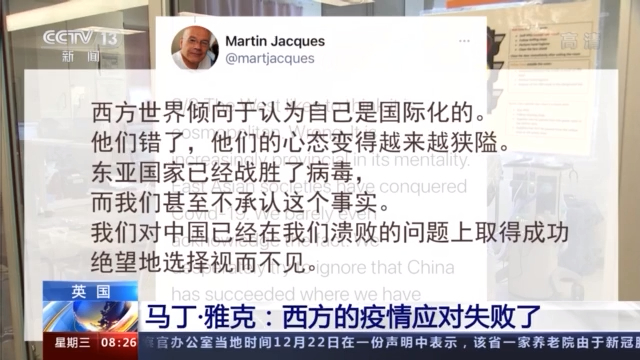 英国学者评西方疫情应对失败,东亚国家抗疫表现获赞