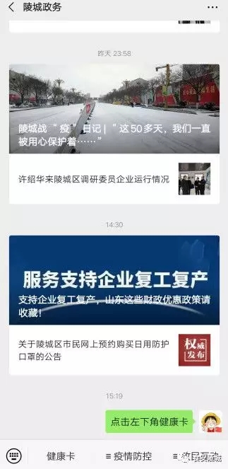 疫情防控关键期,全区餐饮行业恢复营业相关事项通告