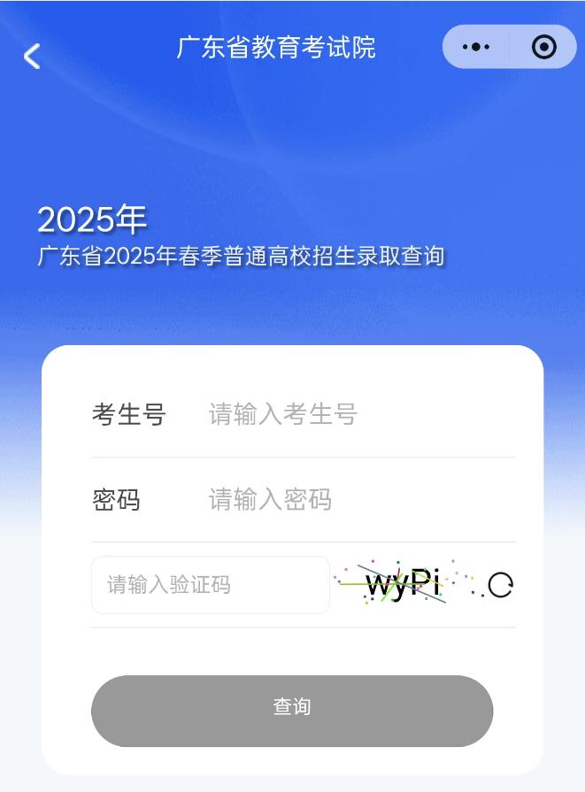 广东春季高考志愿填报结束,3月26日起开始投档录取