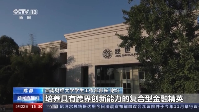 高考招生季:各高校新增专业及人才培养亮点大揭秘
