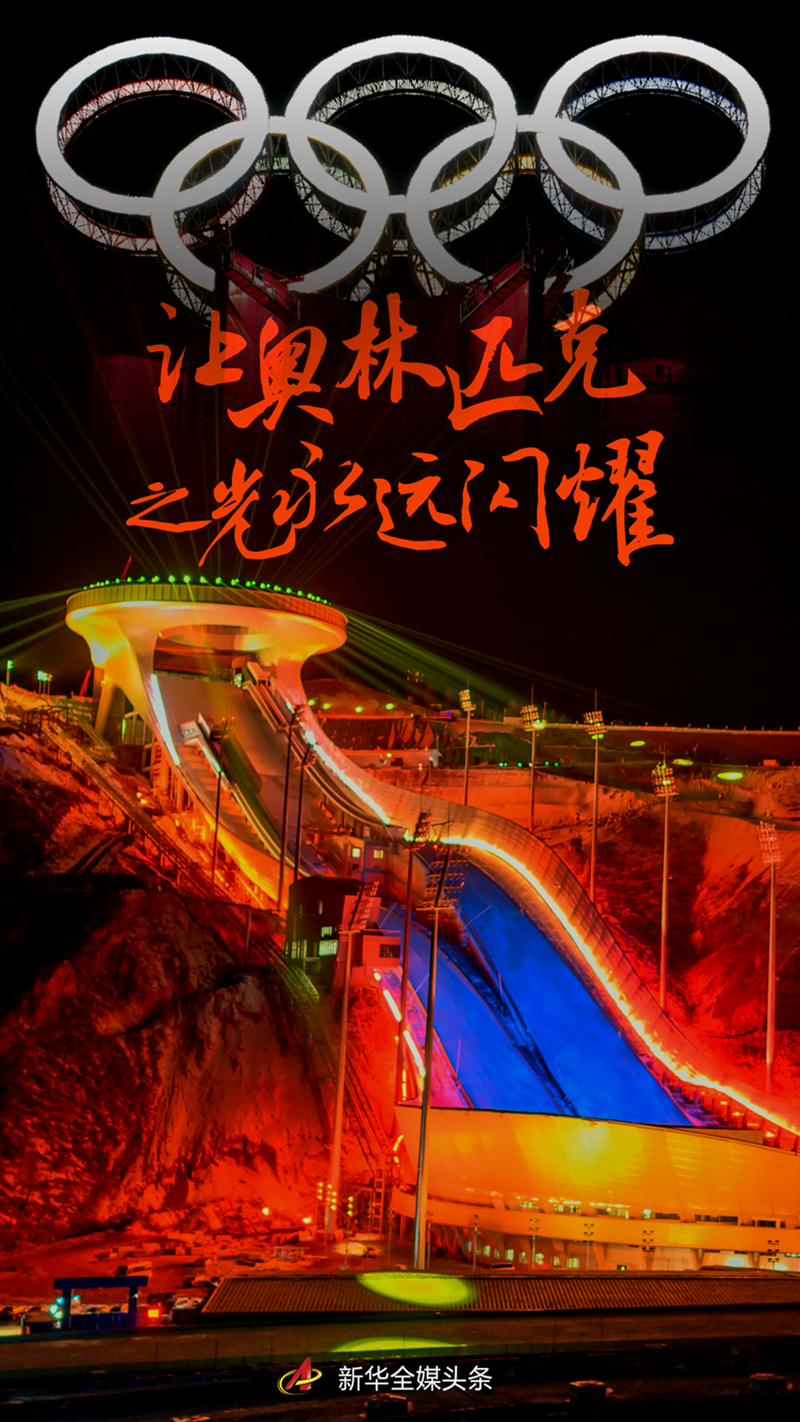 2022 年冬奥会即将举办，中国做好准备，逐梦奥运谱华章