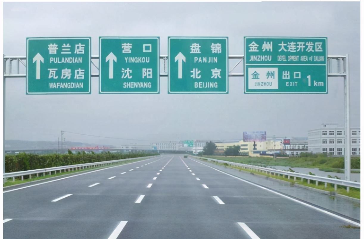 高速路牌大变天！中英文指示牌换中文加拼音，咋回事？