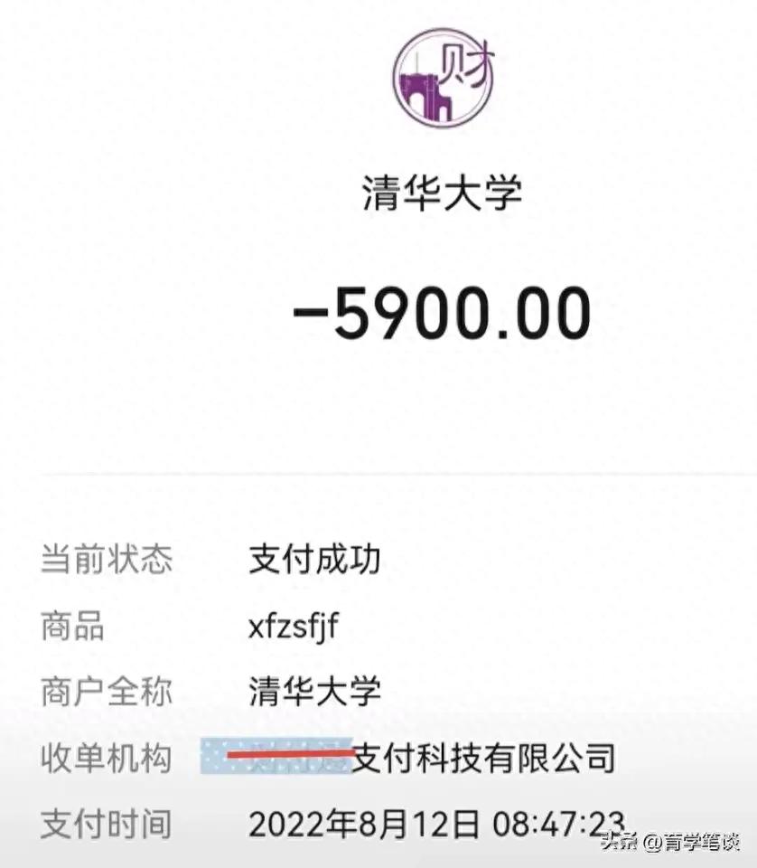 开学季热议！不同大学学费差异大，民办与清华对比超惊人